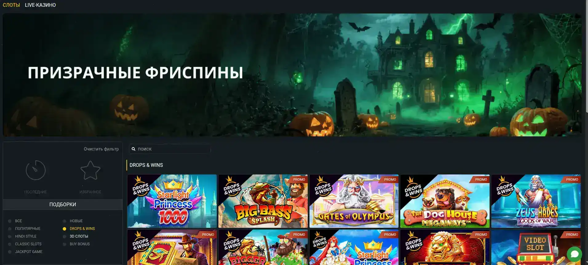 Vulkan Stavka casino интерфейс
