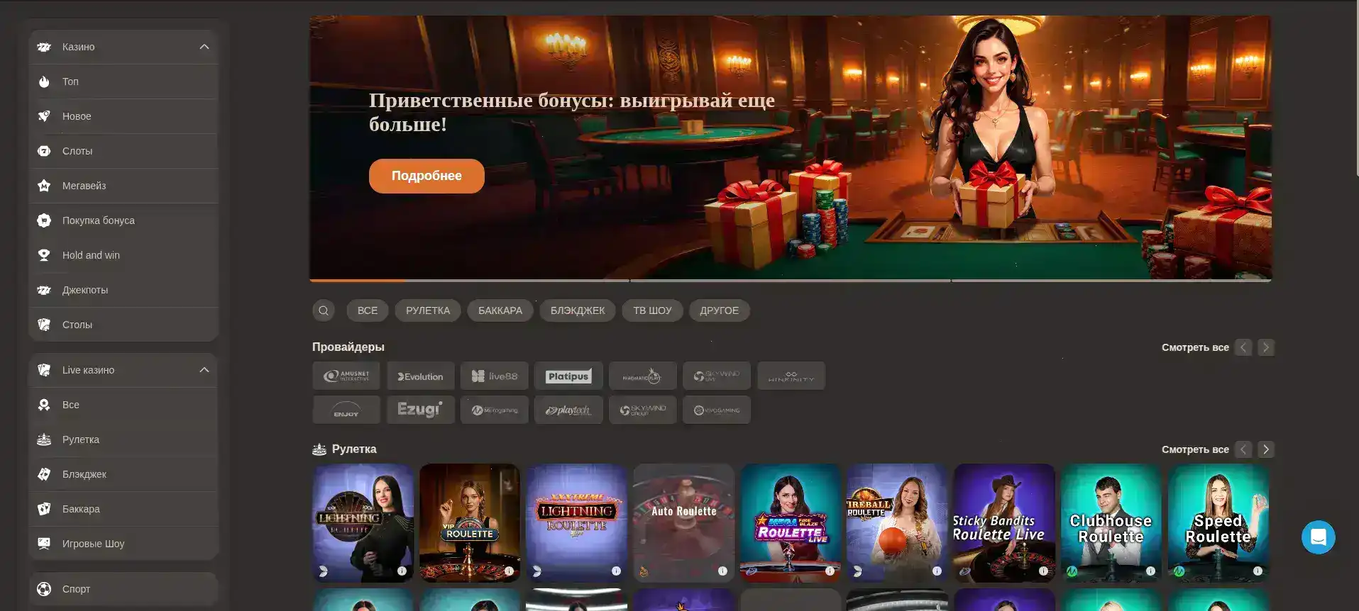 мобильная версия Вулкан Ставка